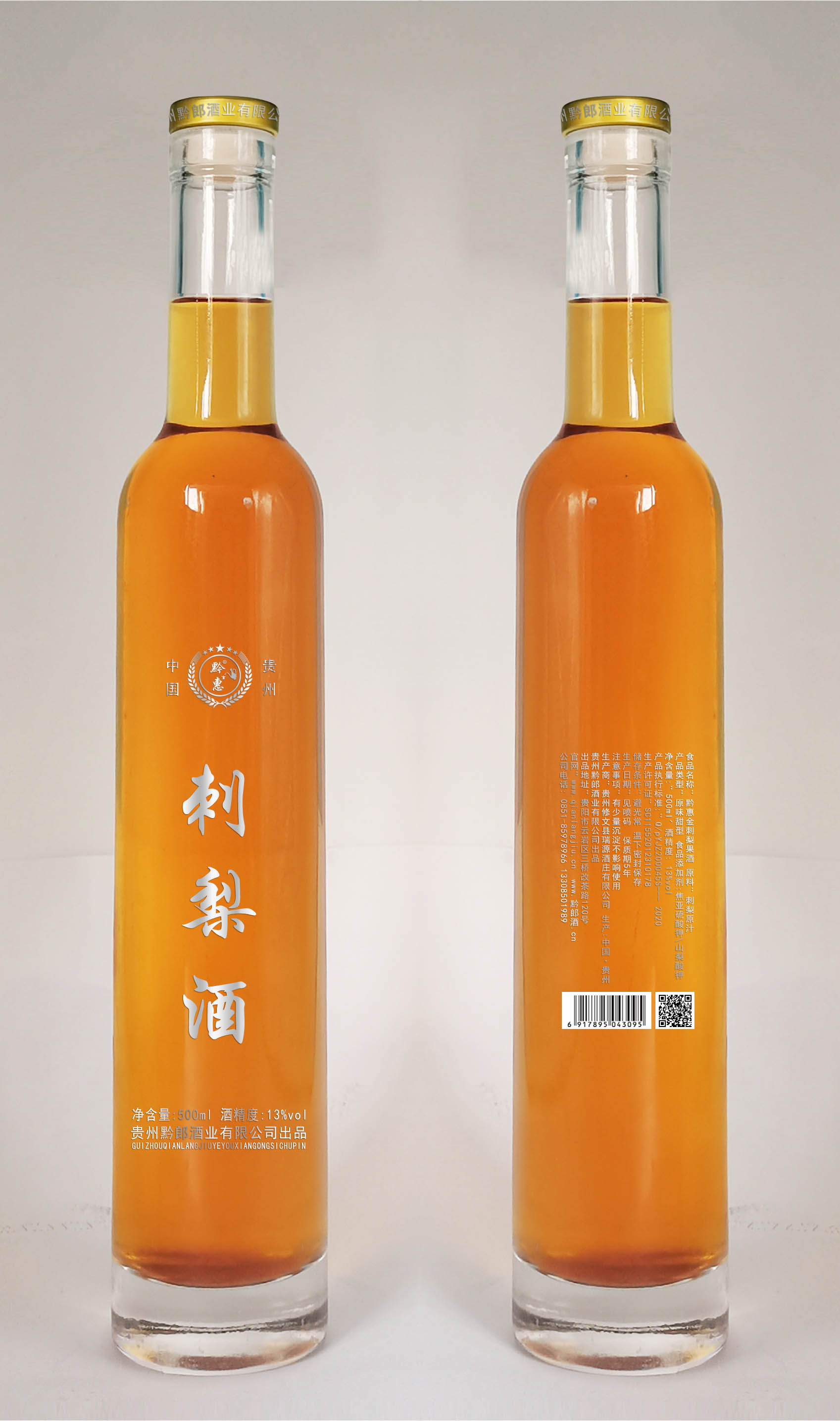 刺梨果汁飲料