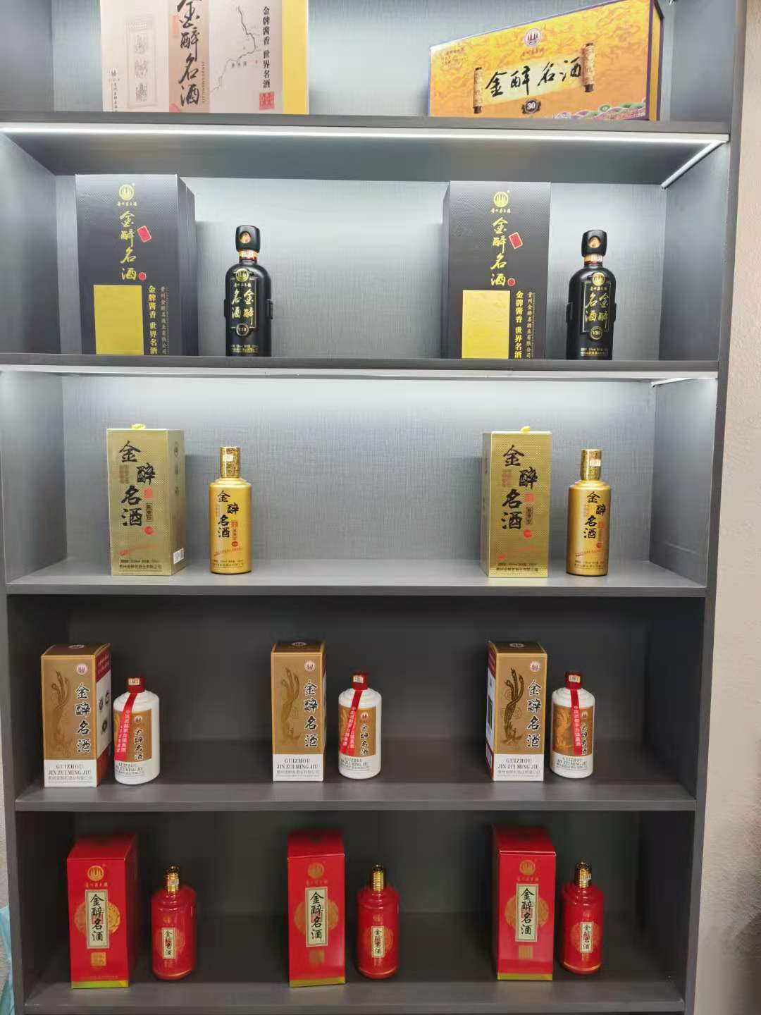 貴州白酒展示